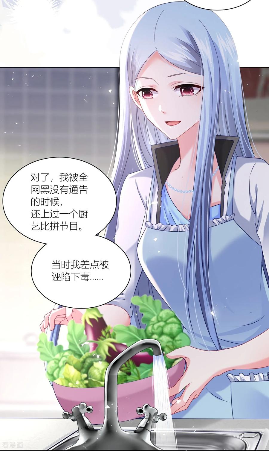 我被总裁黑上了！ - 第524话 - 第8张图