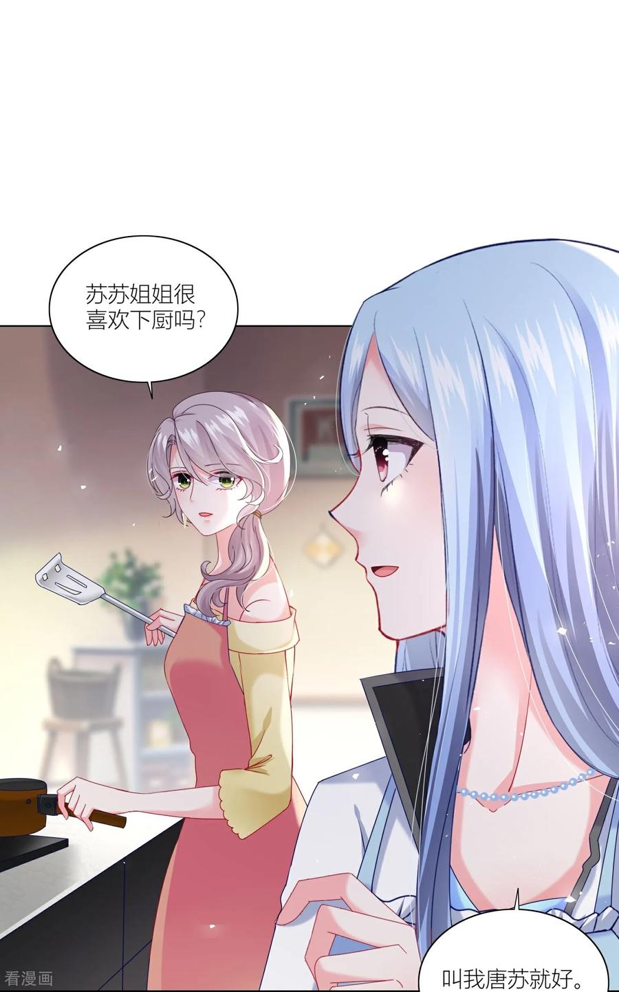 我被总裁黑上了！ - 第524话 - 第6张图