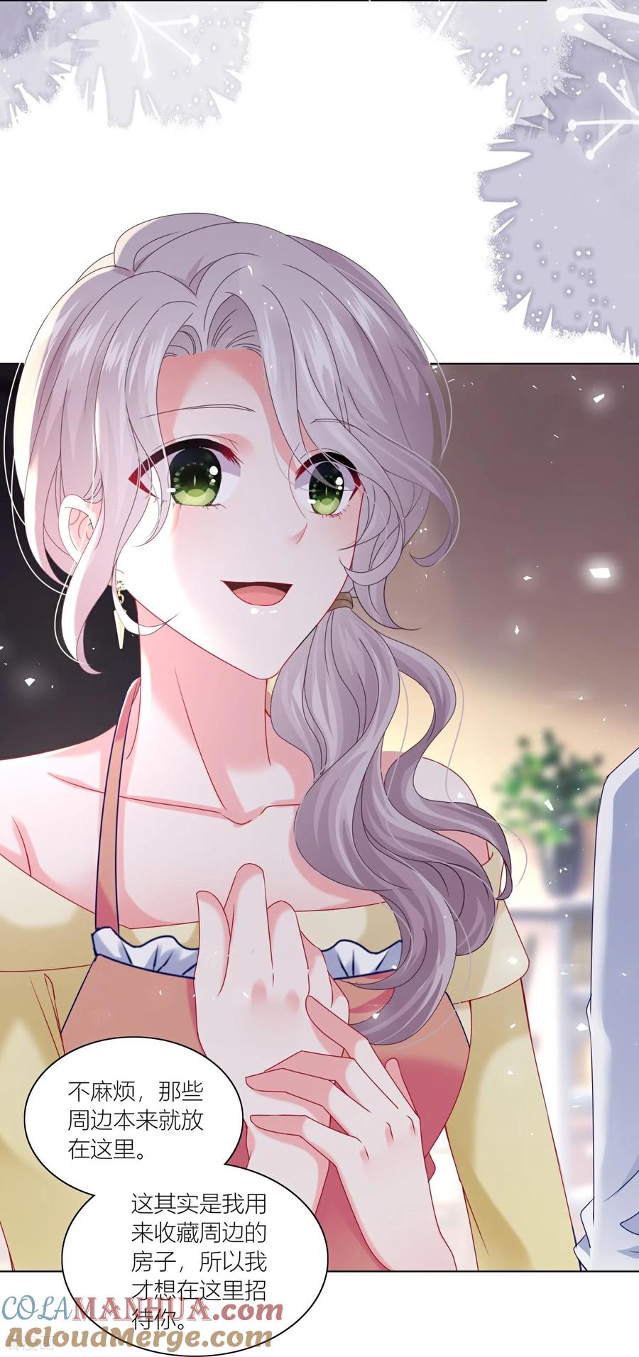 我被总裁黑上了！ - 第524话 - 第17张图