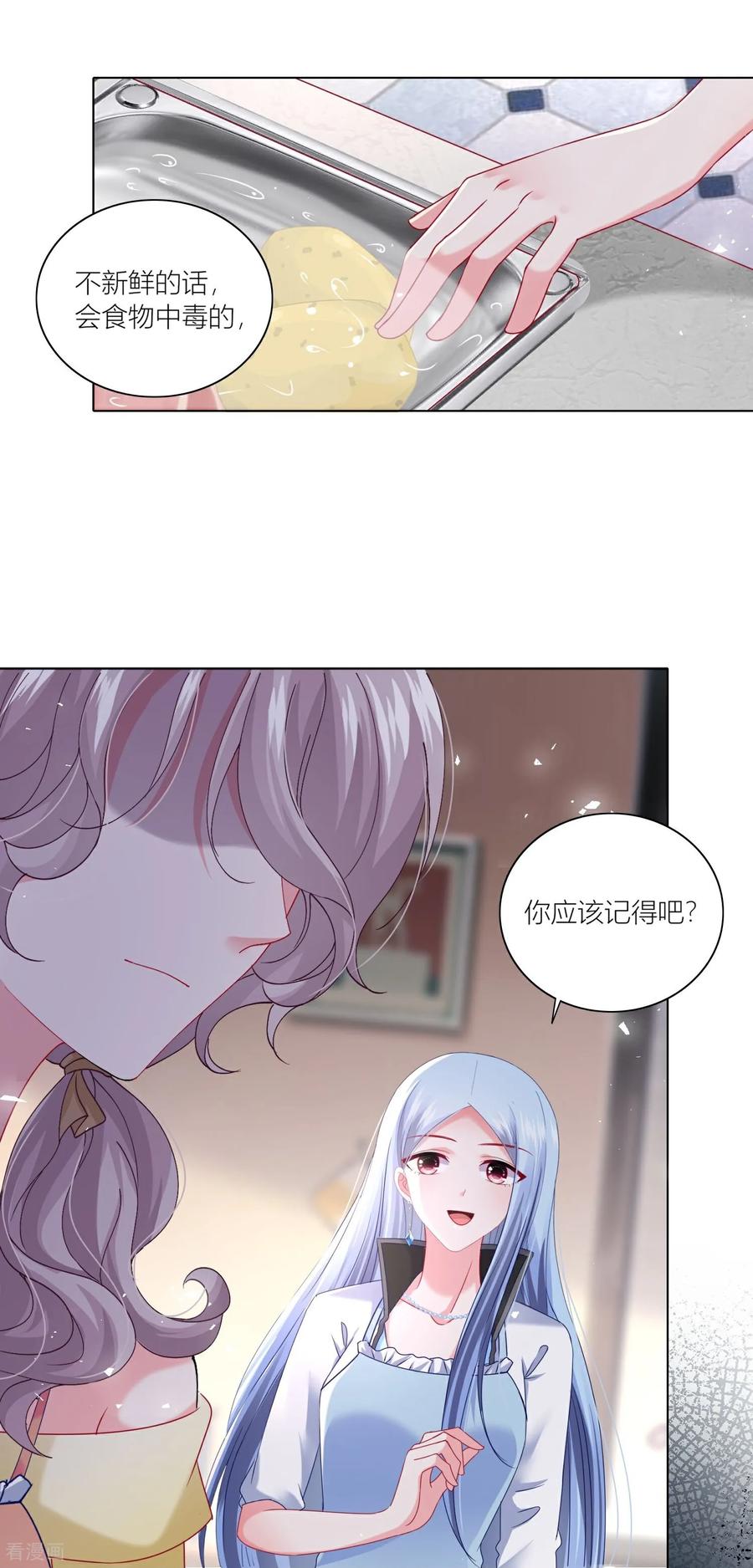 我被总裁黑上了！ - 第524话 - 第24张图