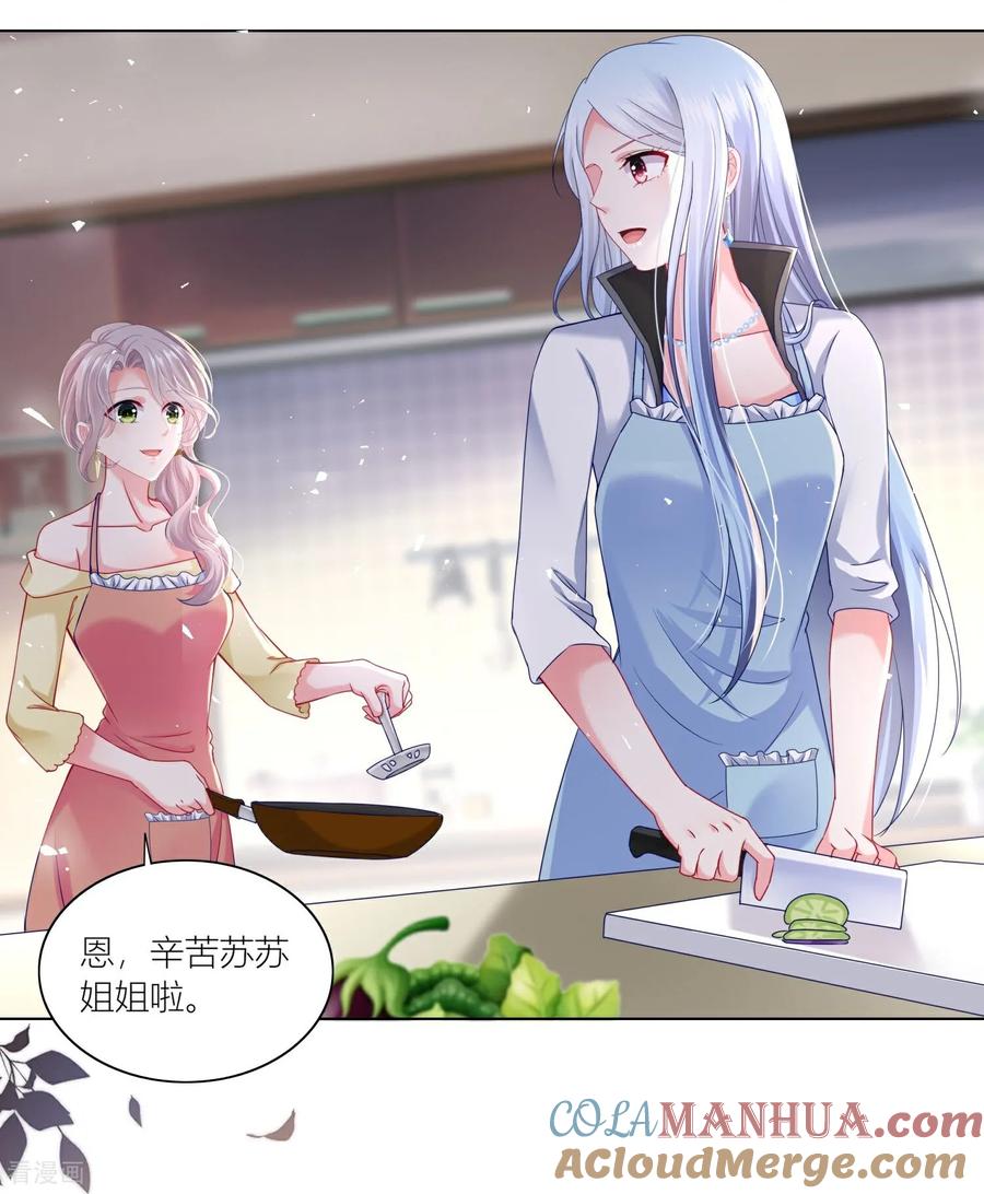 我被总裁黑上了！ - 第524话 - 第3张图