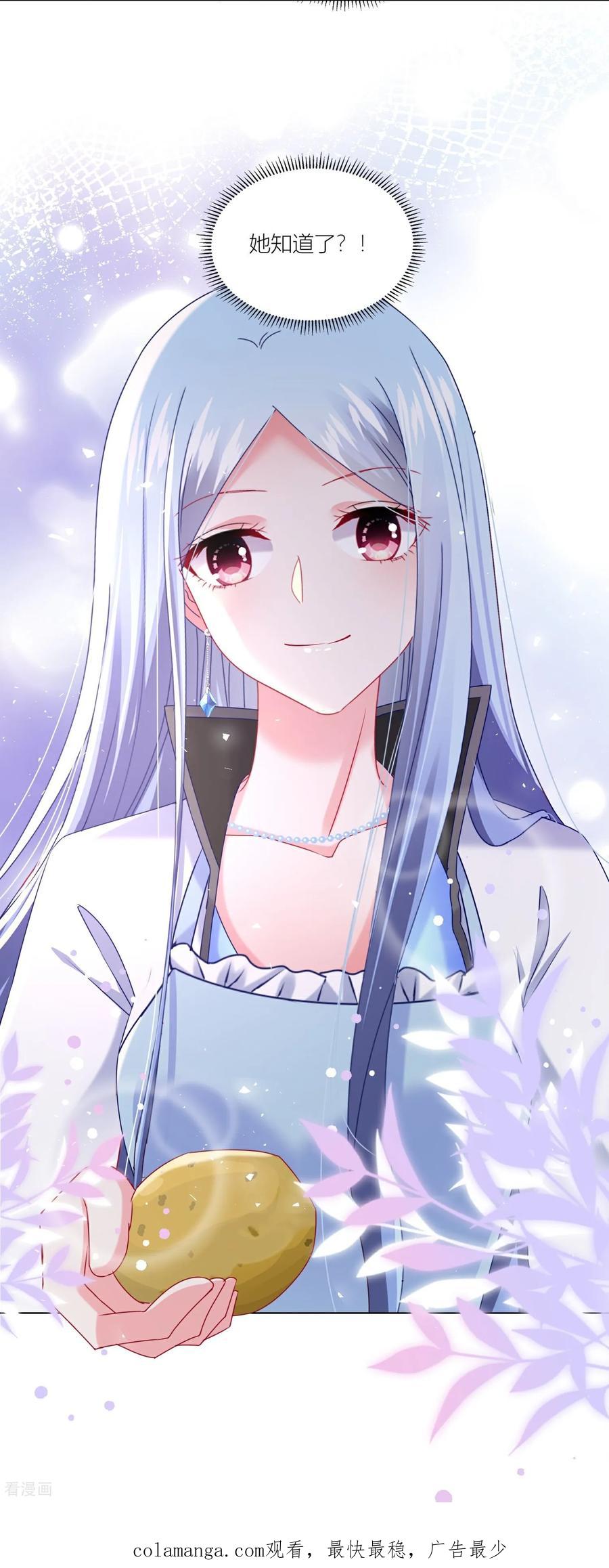 我被总裁黑上了！ - 第524话 - 第26张图