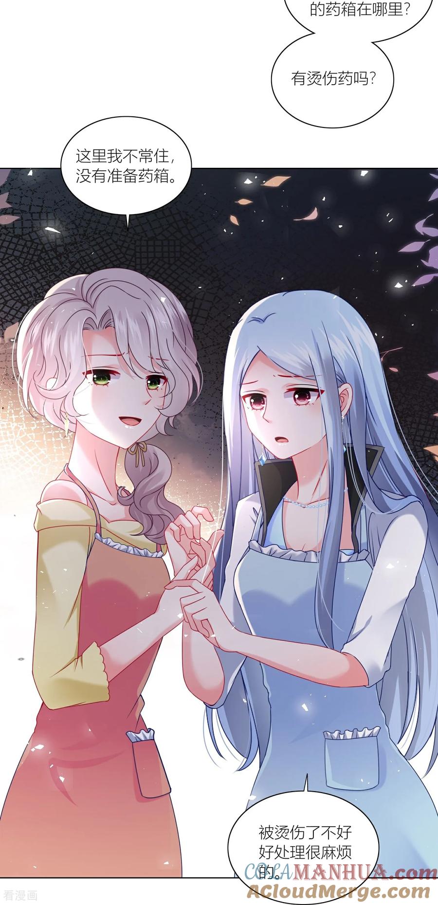 我被总裁黑上了！ - 第524话 - 第15张图