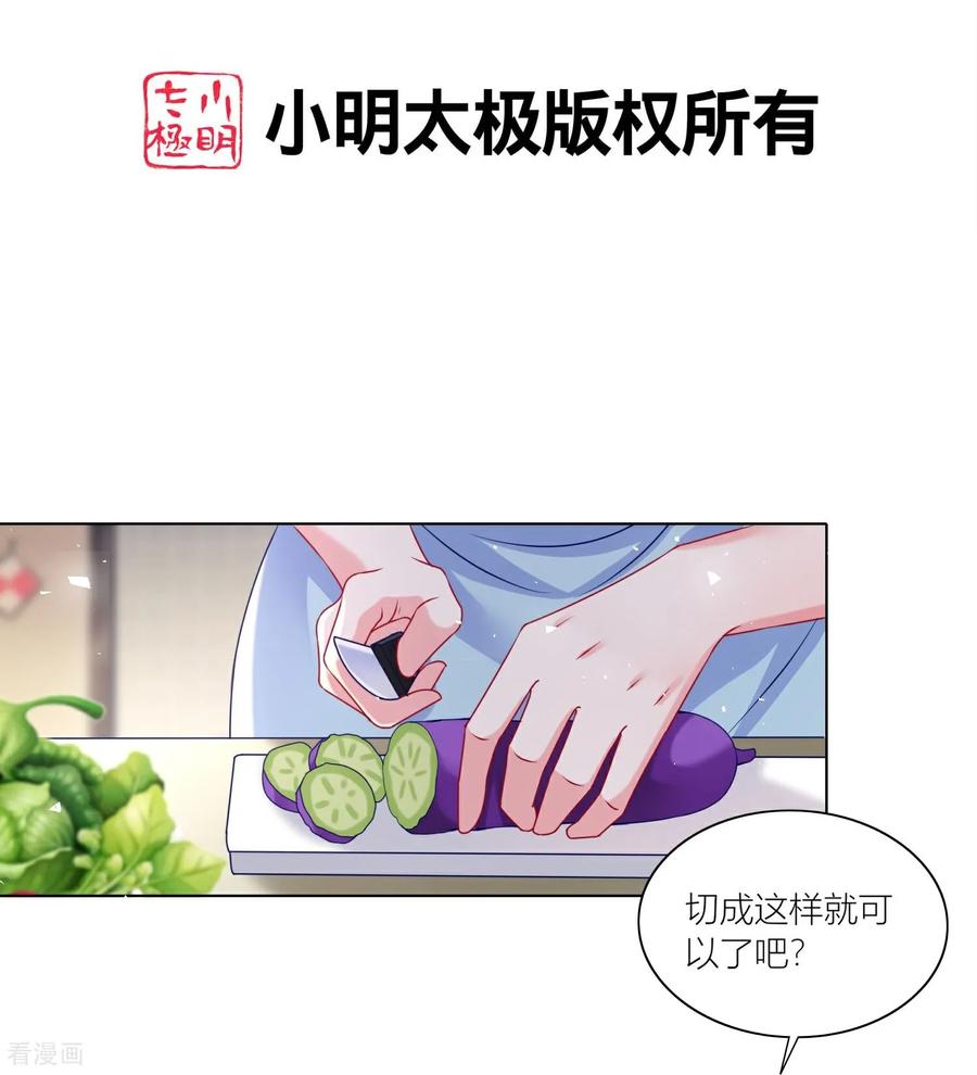 我被总裁黑上了！ - 第524话 - 第2张图