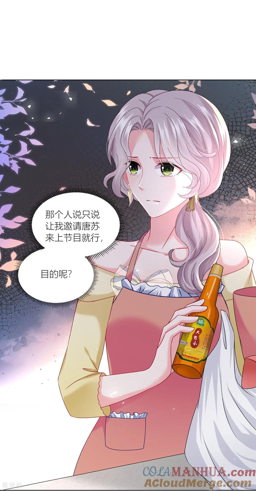 我被总裁黑上了！ - 第525话 - 第13张图