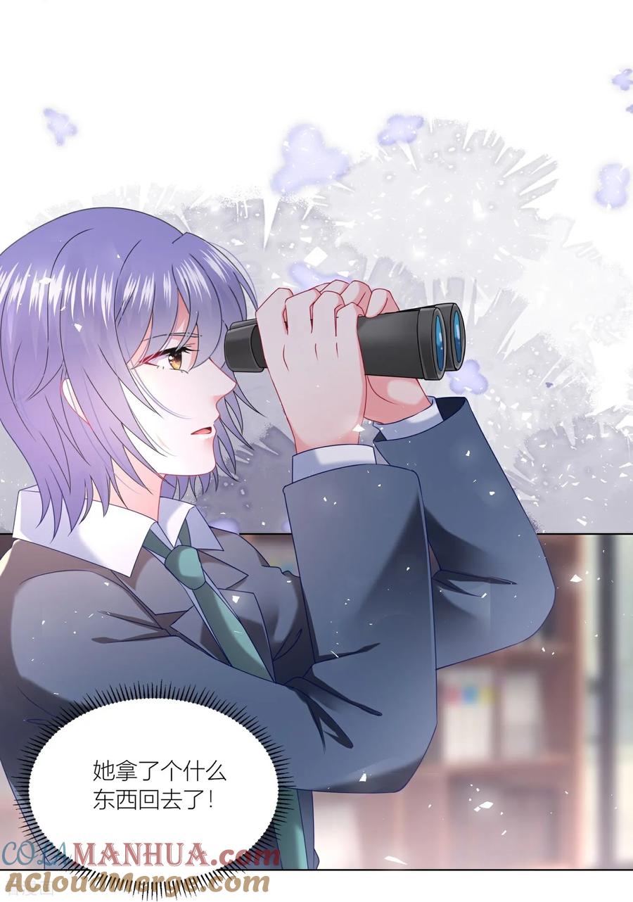 我被总裁黑上了！ - 第525话 - 第15张图