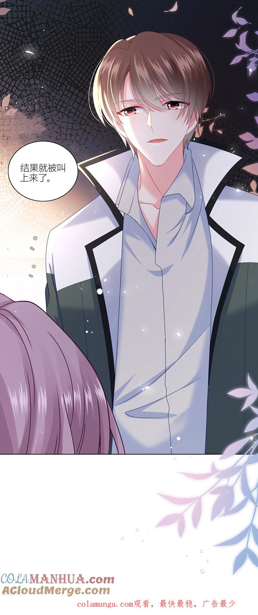 我被总裁黑上了！ - 第525话 - 第27张图