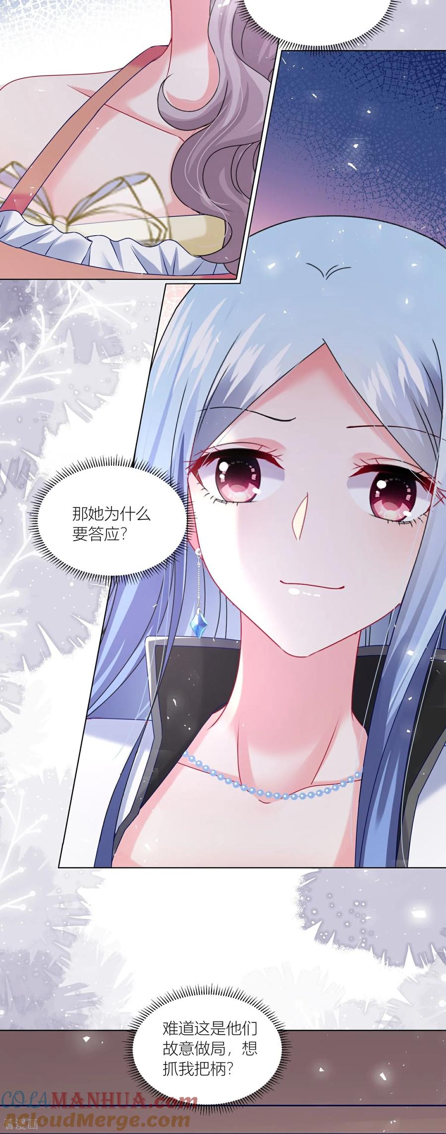 我被总裁黑上了！ - 第525话 - 第3张图