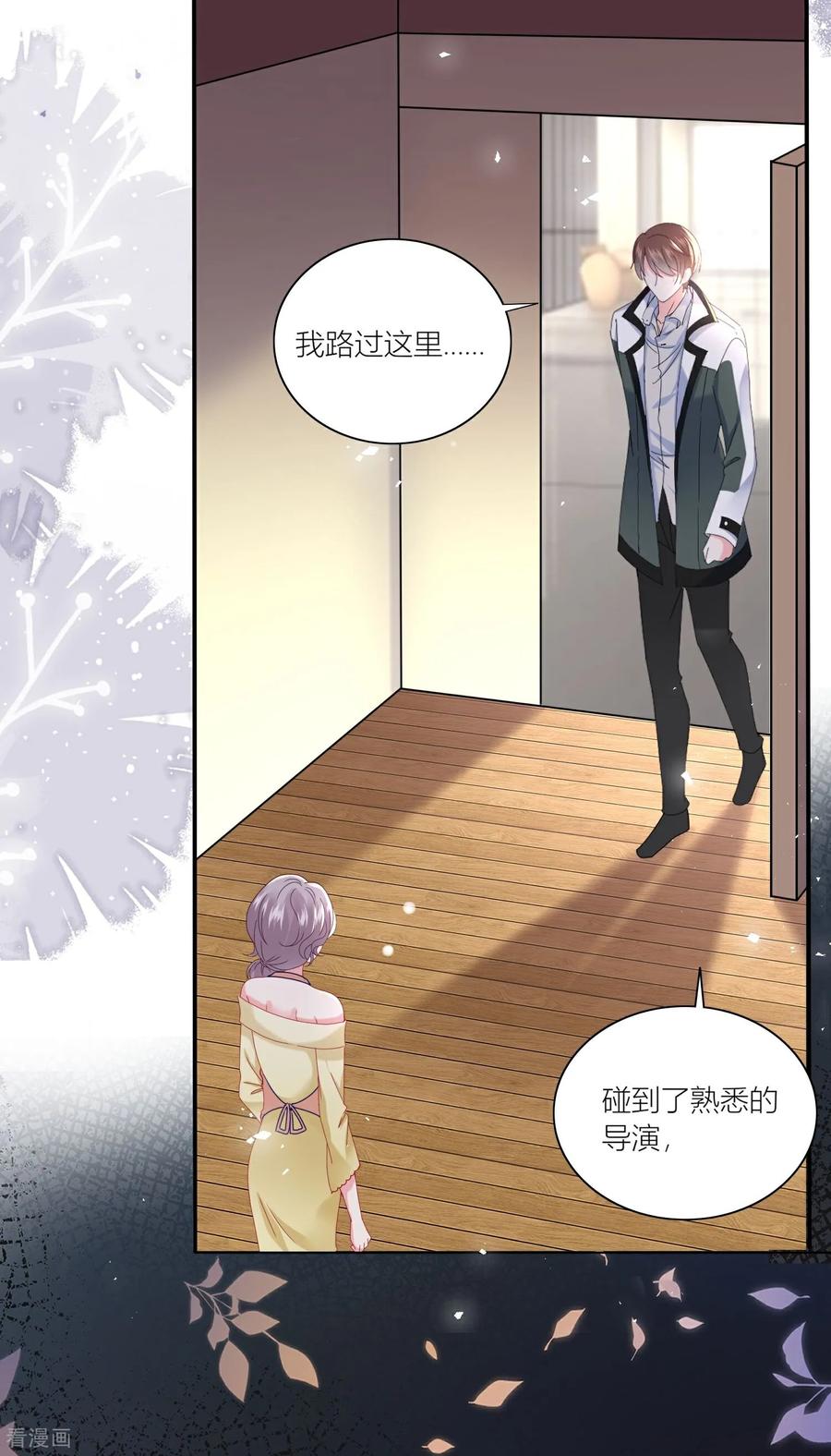 我被总裁黑上了！ - 第525话 - 第26张图