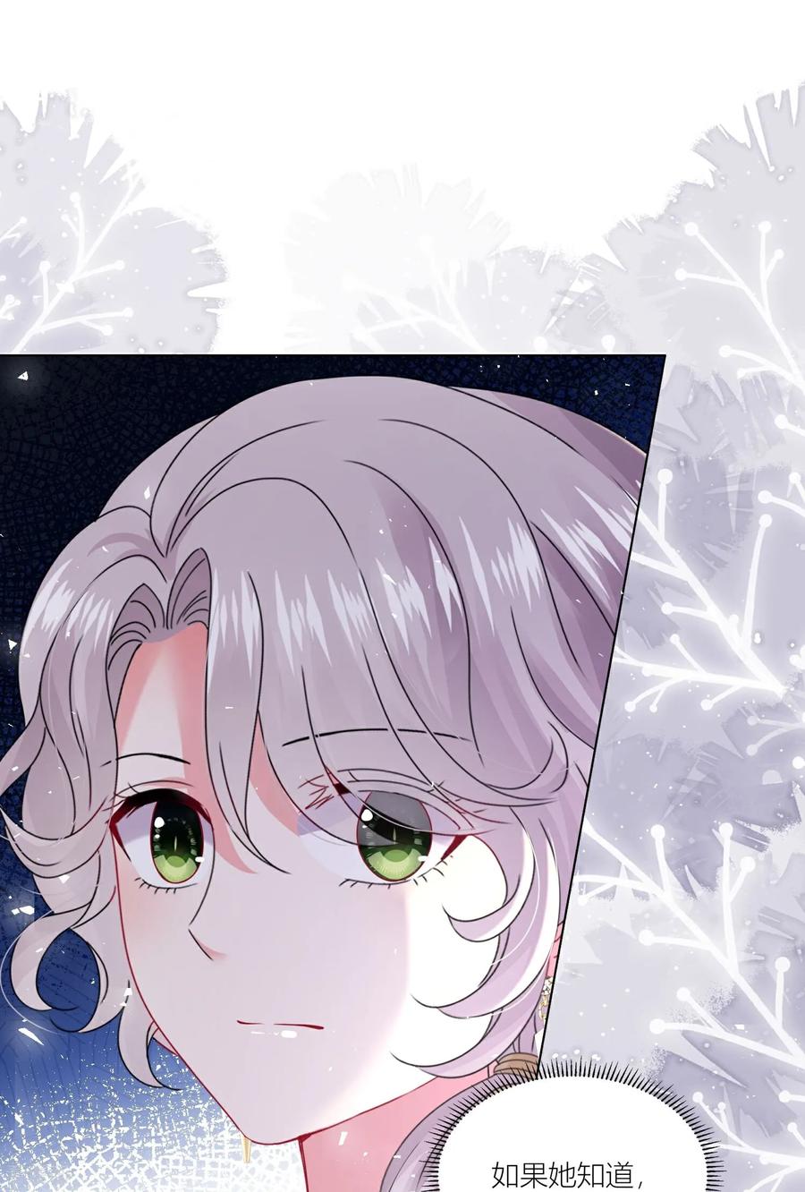 我被总裁黑上了！ - 第525话 - 第2张图