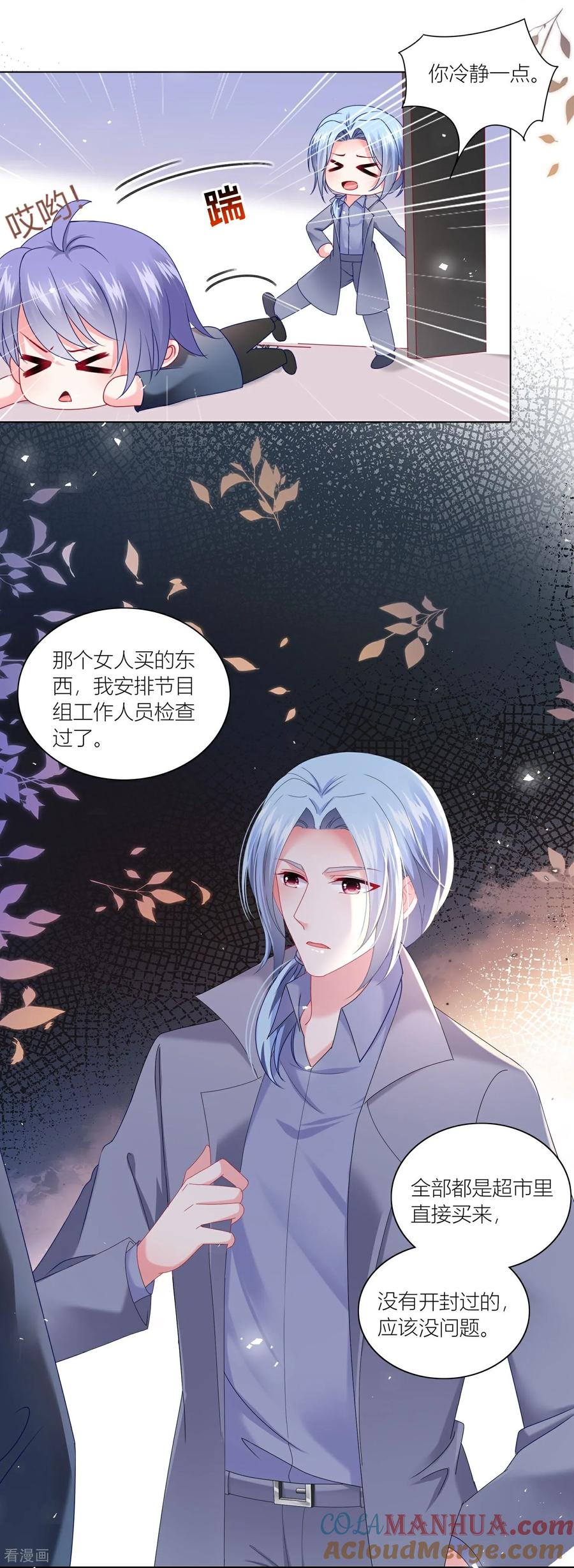 我被总裁黑上了！ - 第525话 - 第19张图