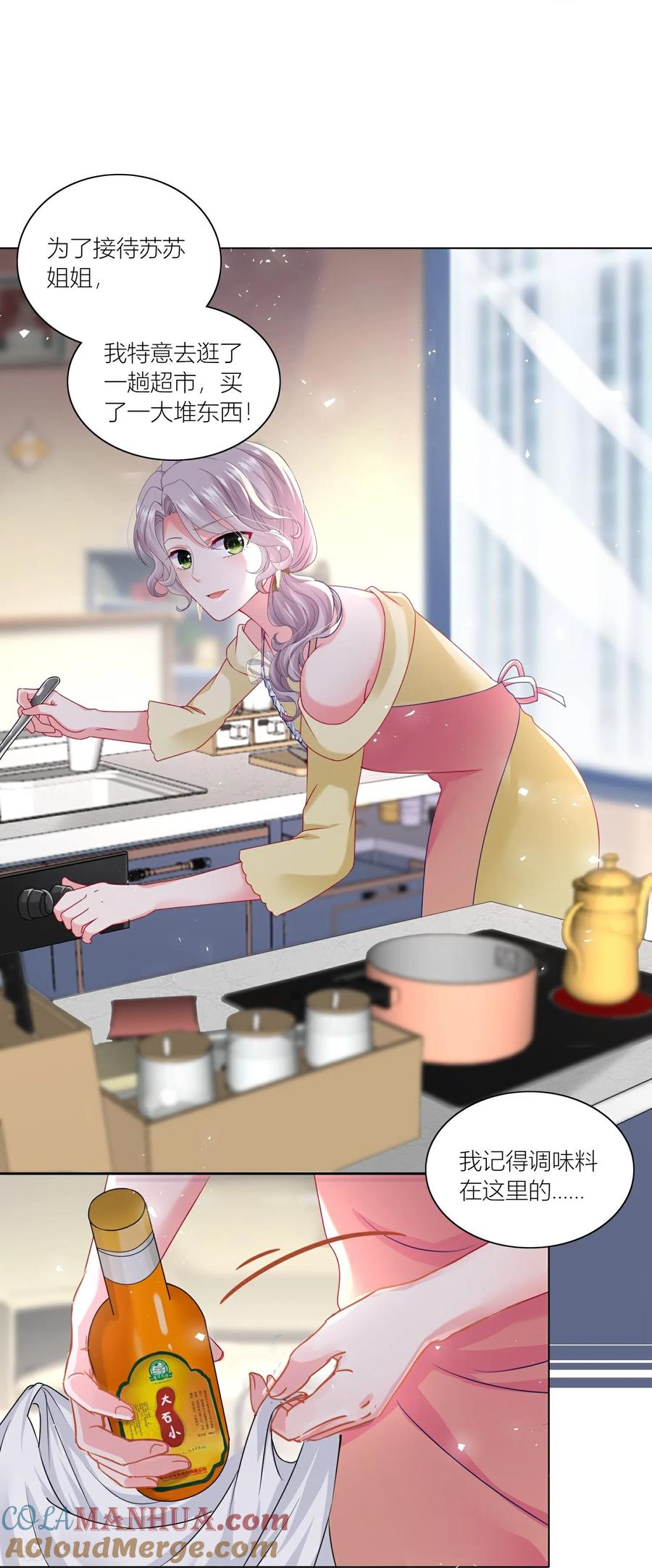 我被总裁黑上了！ - 第525话 - 第11张图