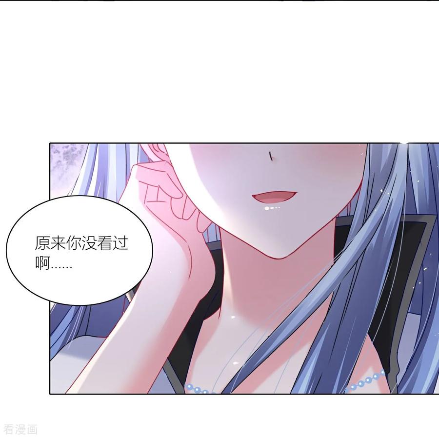 我被总裁黑上了！ - 第525话 - 第6张图