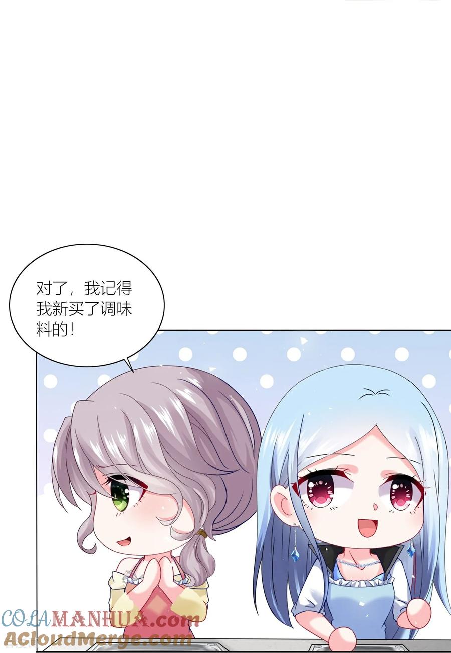 我被总裁黑上了！ - 第525话 - 第9张图