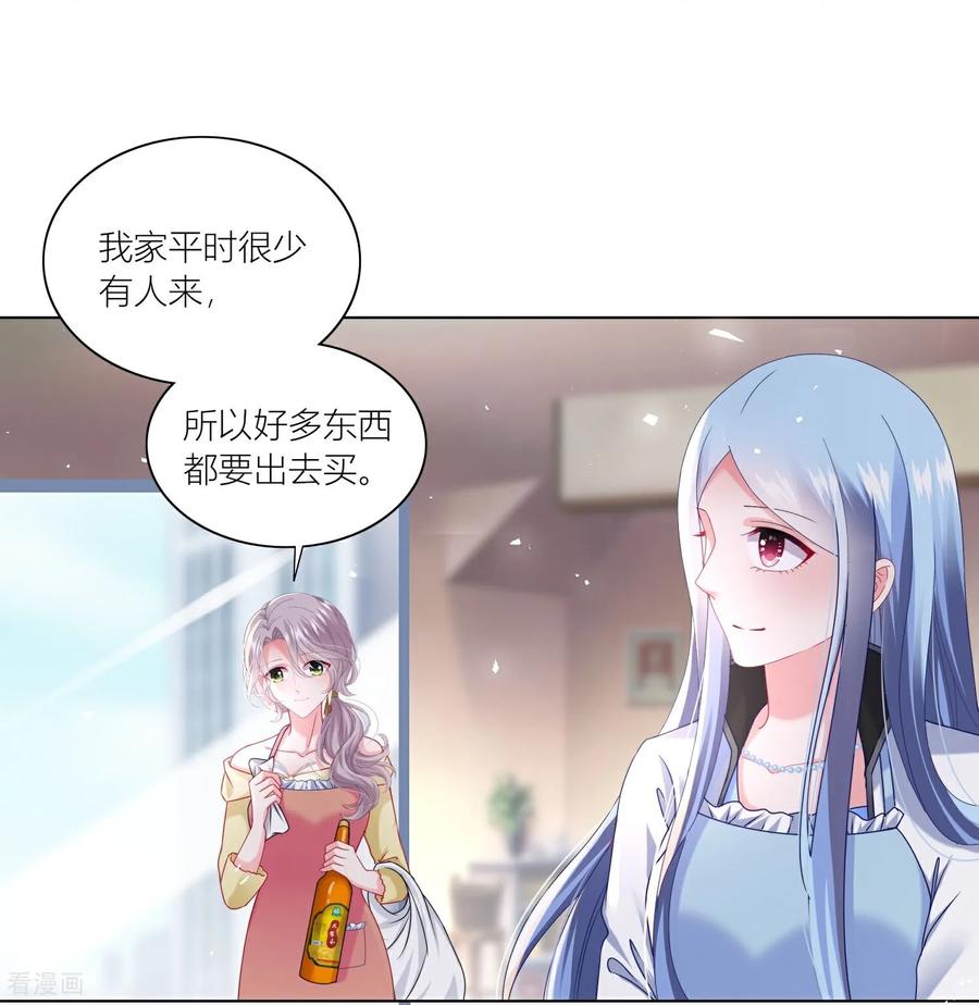 我被总裁黑上了！ - 第525话 - 第12张图