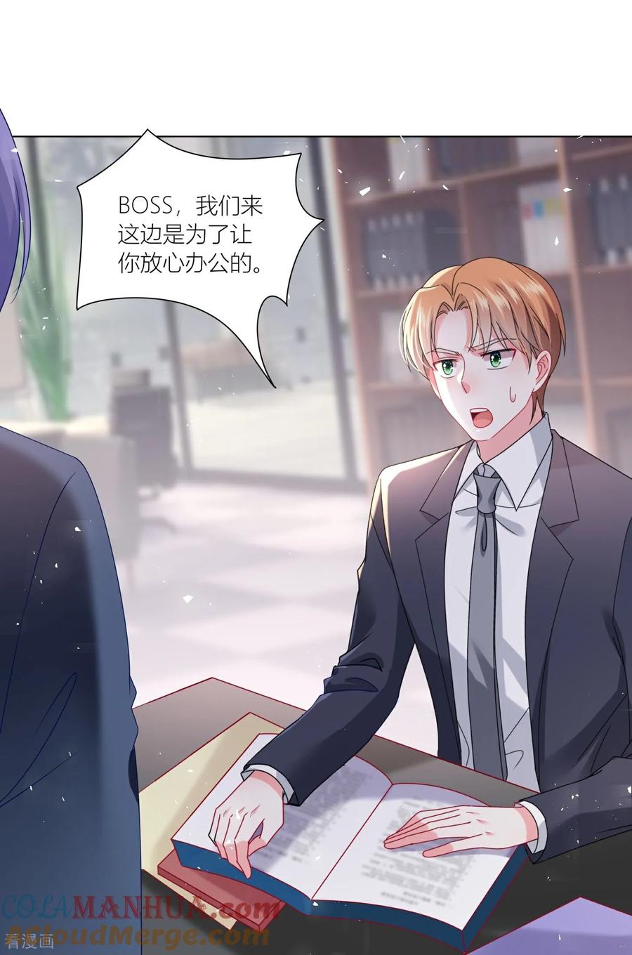 我被总裁黑上了！ - 第525话 - 第17张图