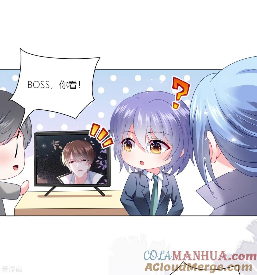 我被总裁黑上了！ - 第525话 - 第23张图