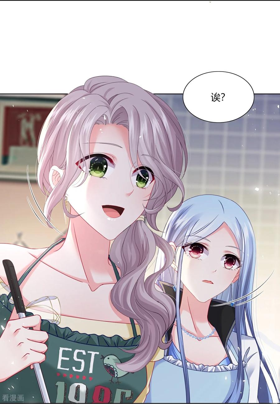 我被总裁黑上了！ - 第526话 - 第4张图