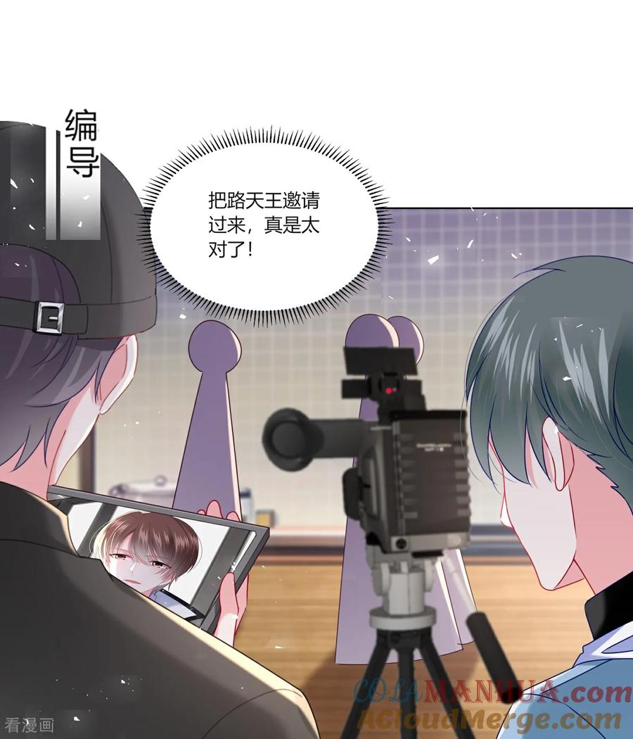 我被总裁黑上了！ - 第526话 - 第3张图