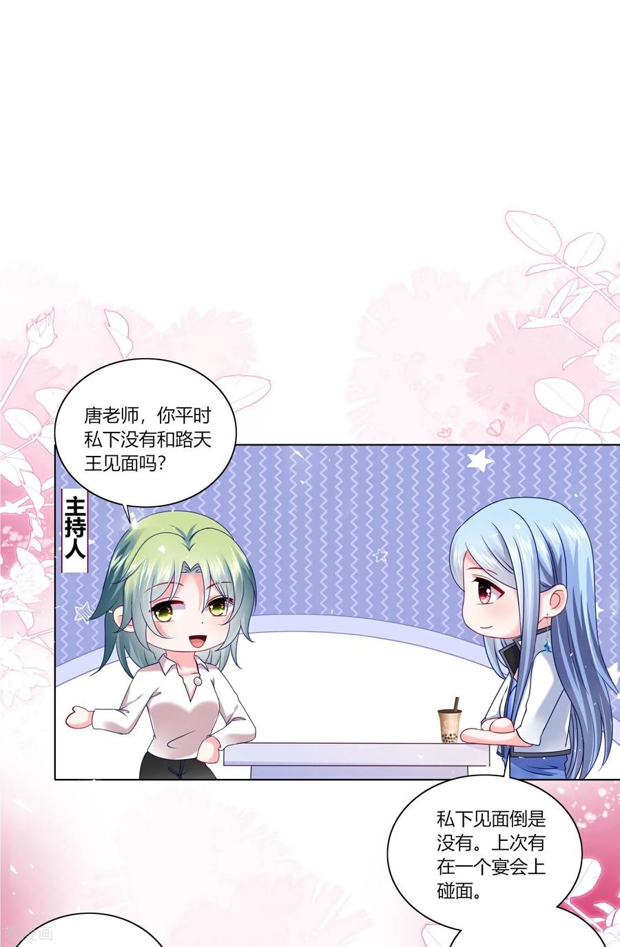 我被总裁黑上了！ - 第526话 - 第16张图