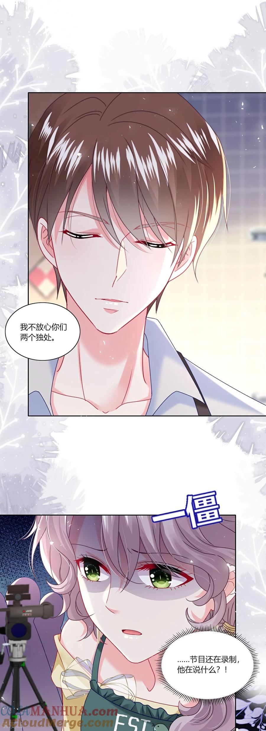 我被总裁黑上了！ - 第526话 - 第21张图