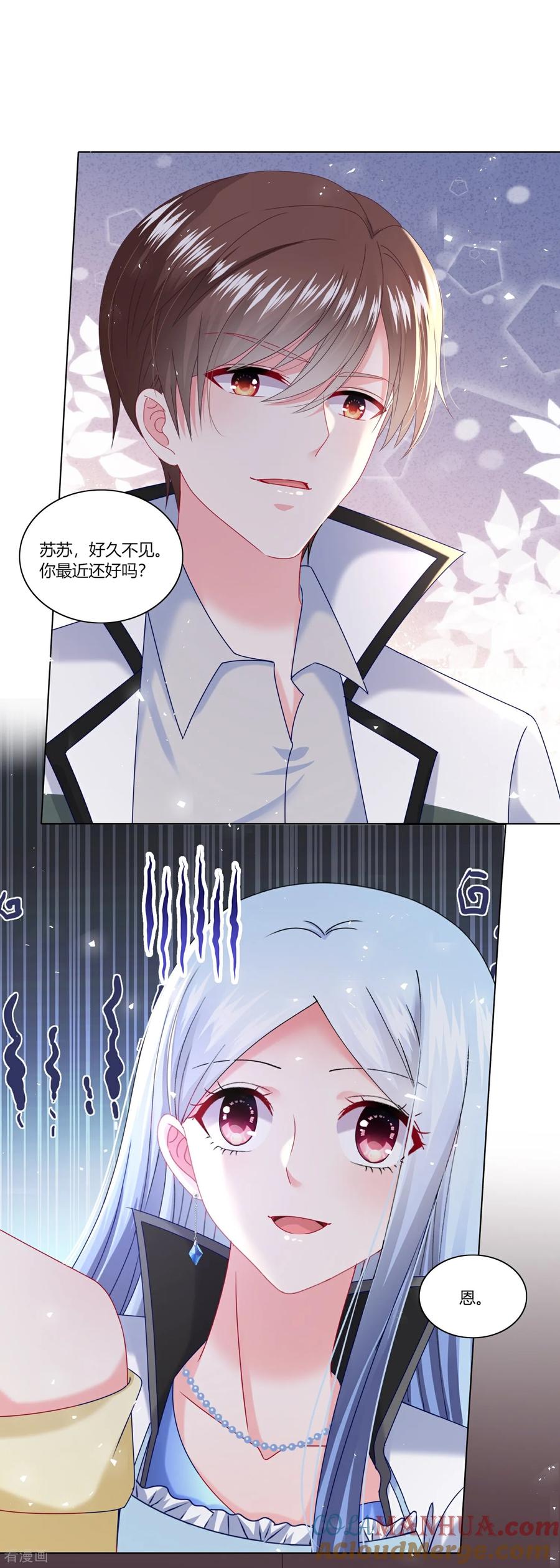 我被总裁黑上了！ - 第526话 - 第5张图