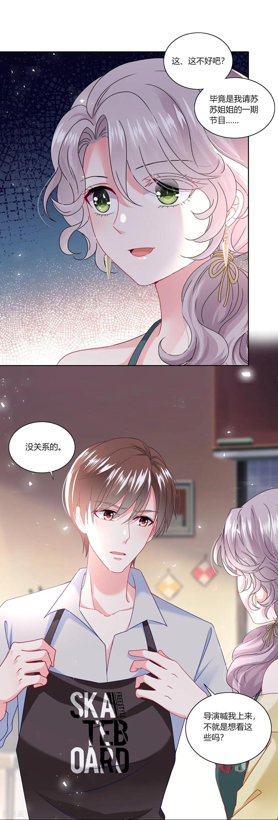 我被总裁黑上了！ - 第526话 - 第10张图