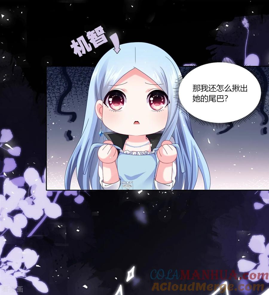 我被总裁黑上了！ - 第526话 - 第13张图