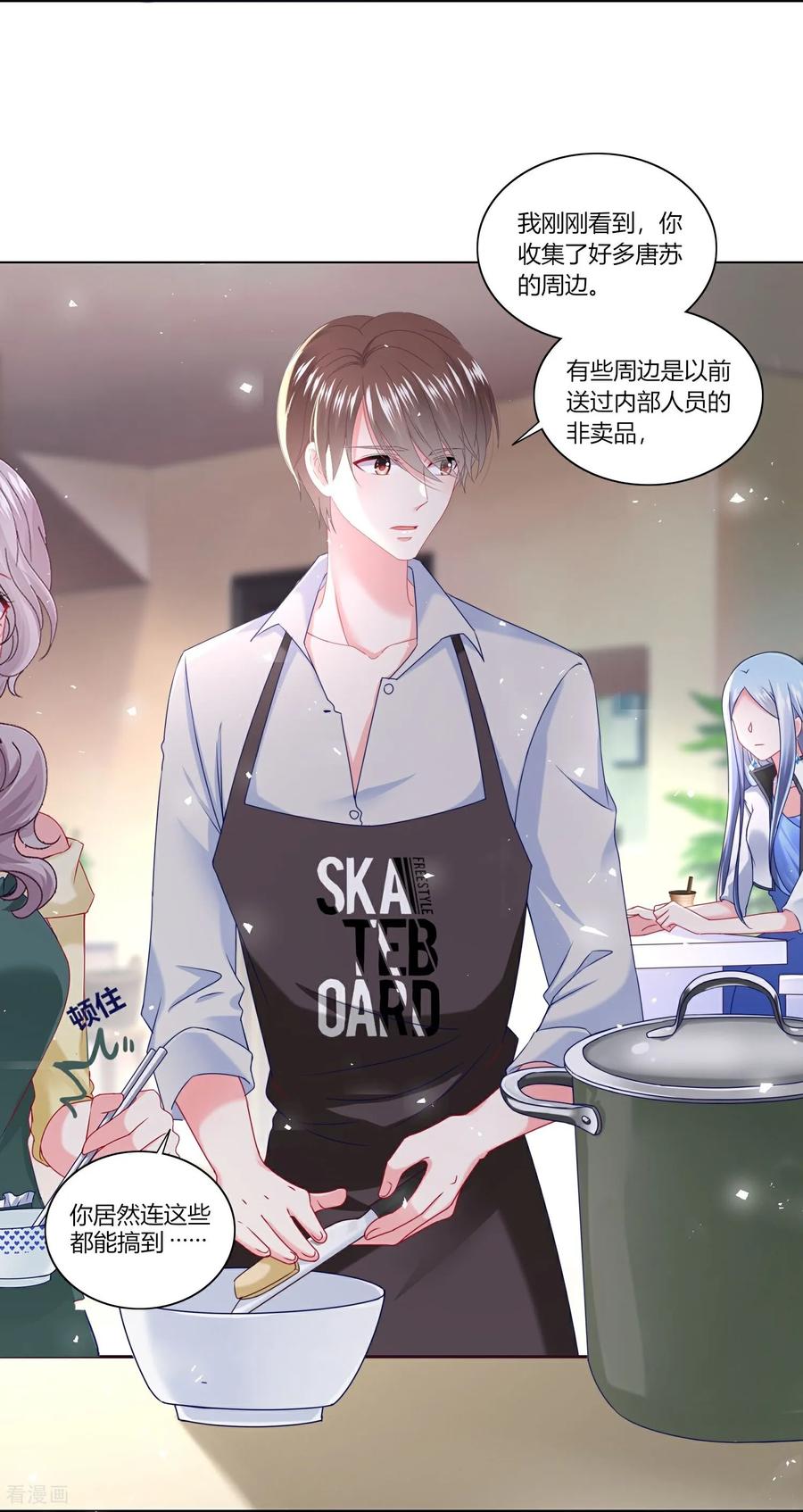 我被总裁黑上了！ - 第526话 - 第18张图