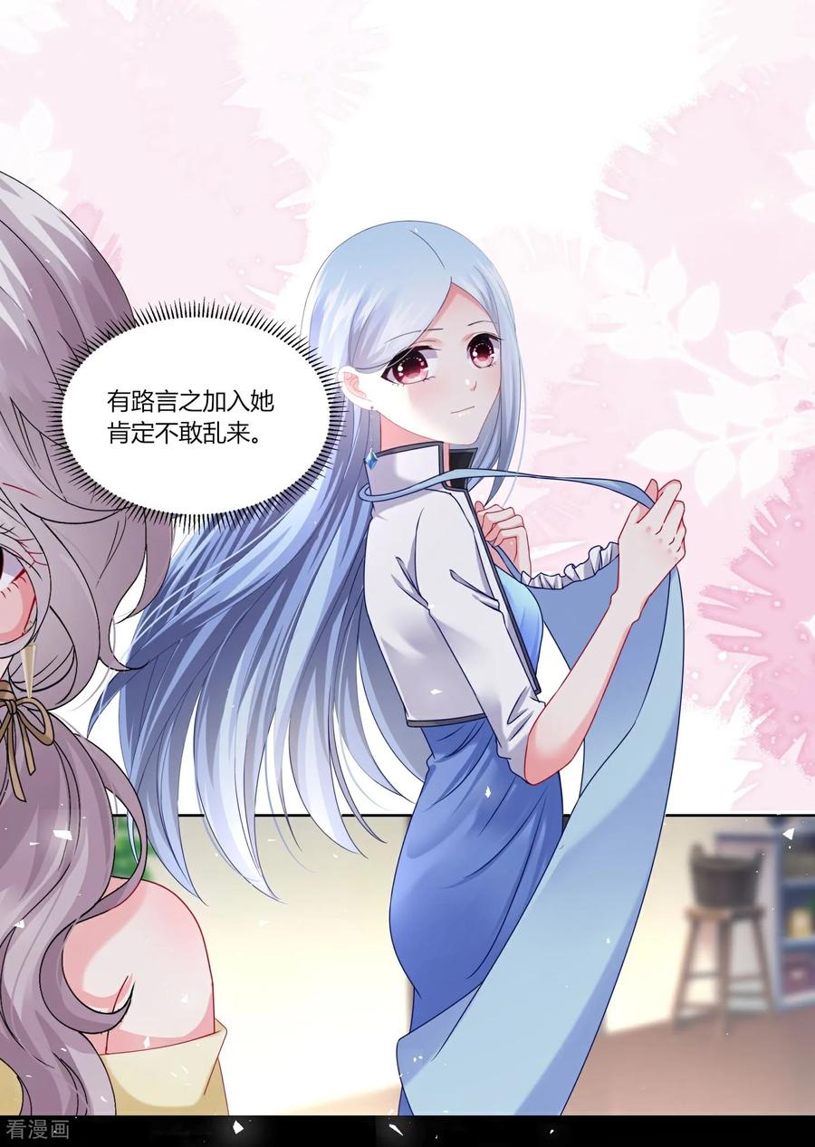 我被总裁黑上了！ - 第526话 - 第12张图