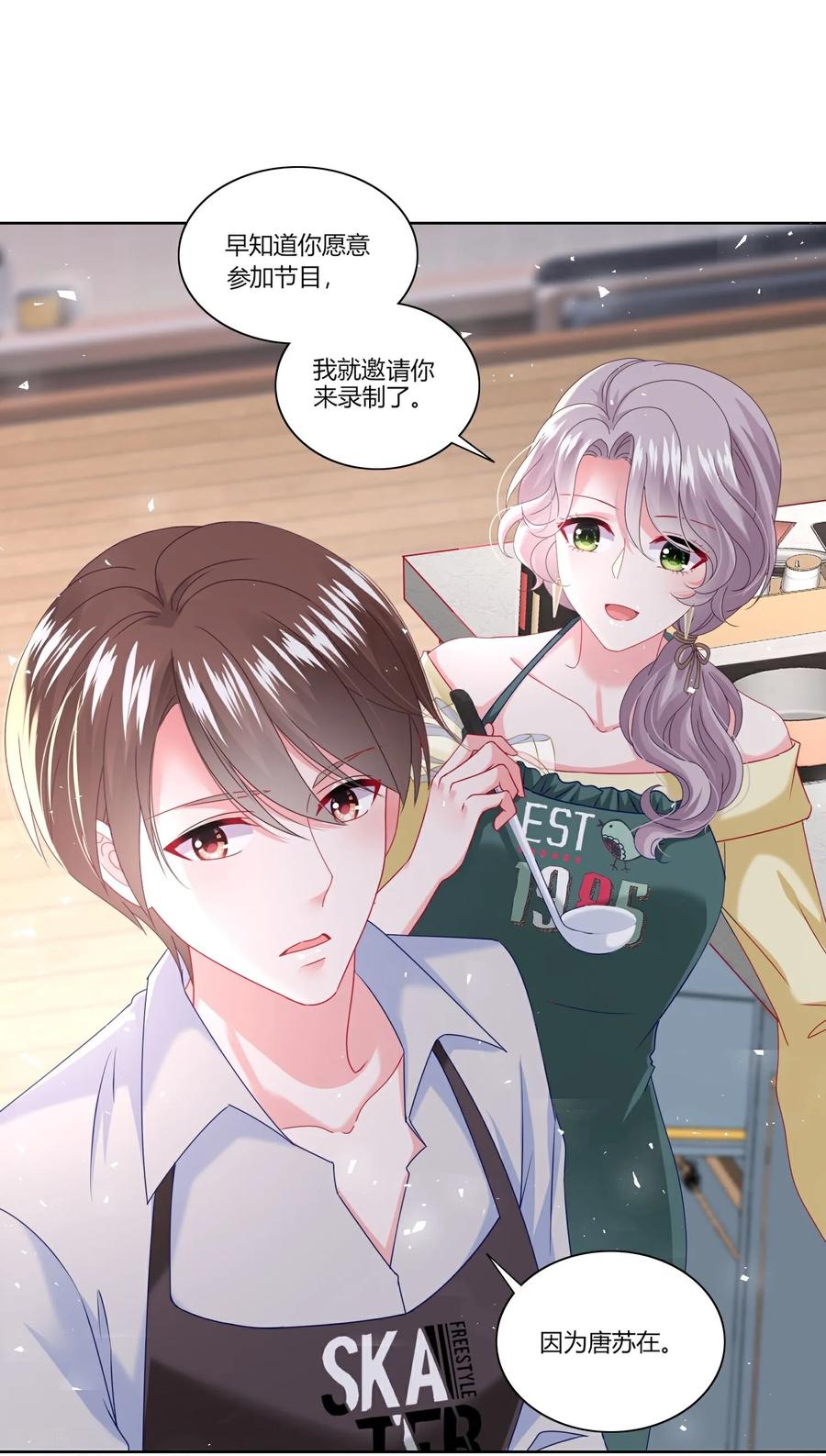 我被总裁黑上了！ - 第526话 - 第20张图