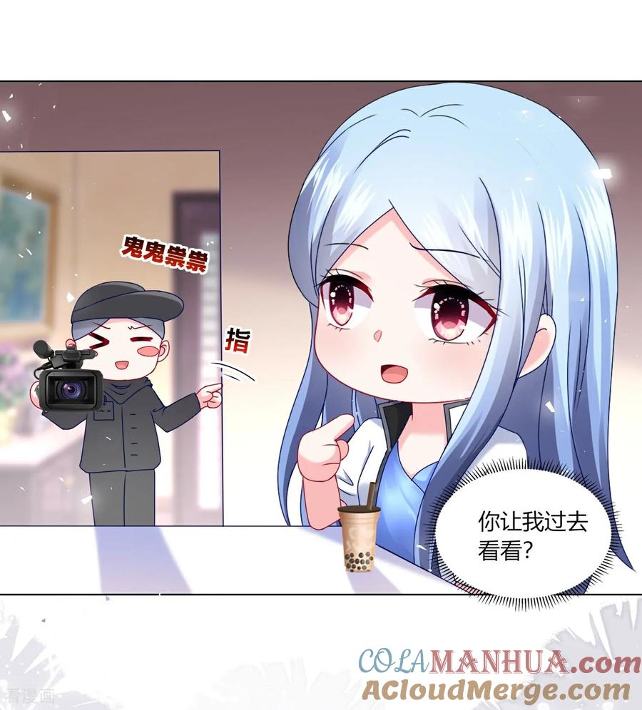 我被总裁黑上了！ - 第527话 - 第15张图