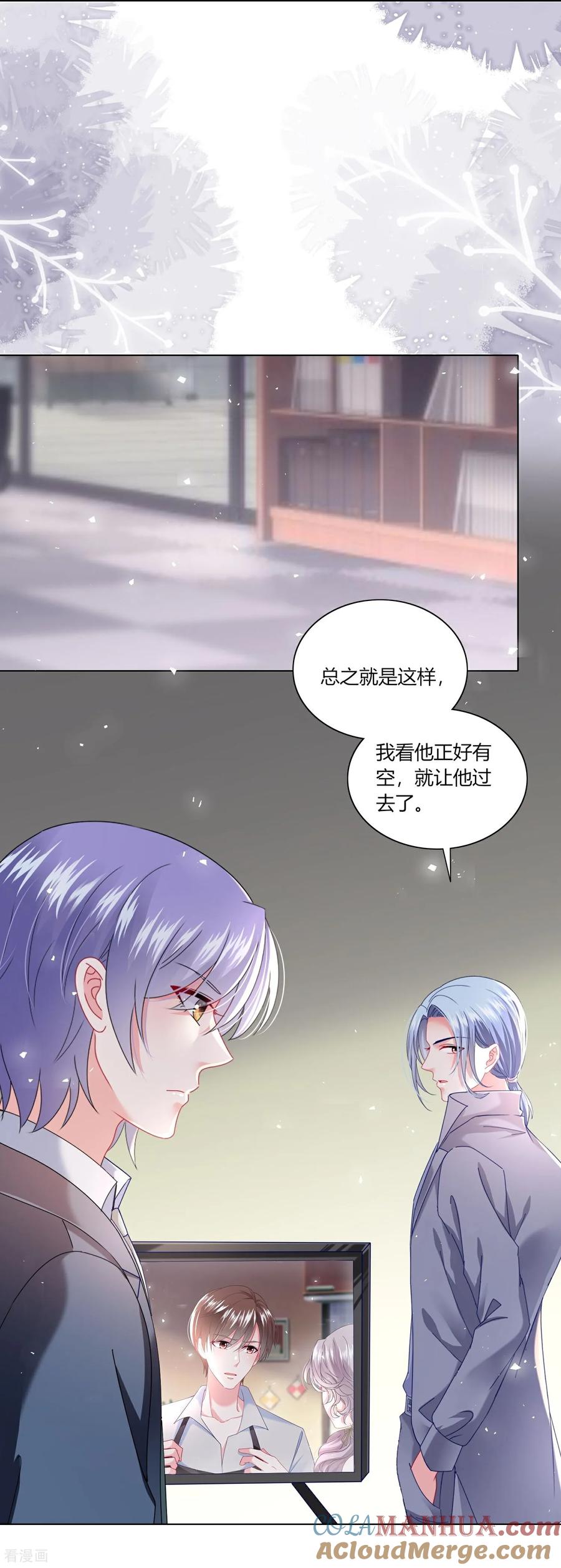 我被总裁黑上了！ - 第527话 - 第9张图