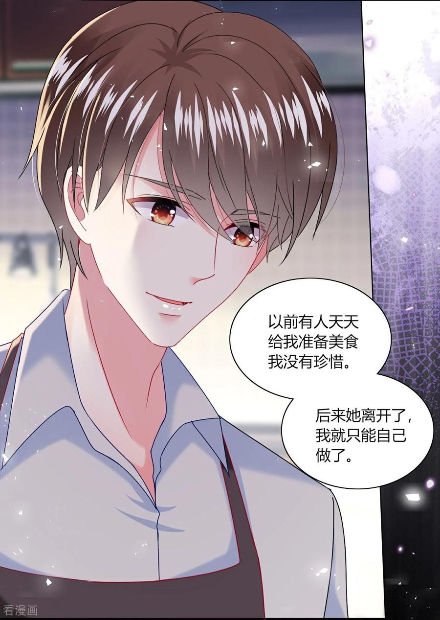 我被总裁黑上了！ - 第527话 - 第24张图