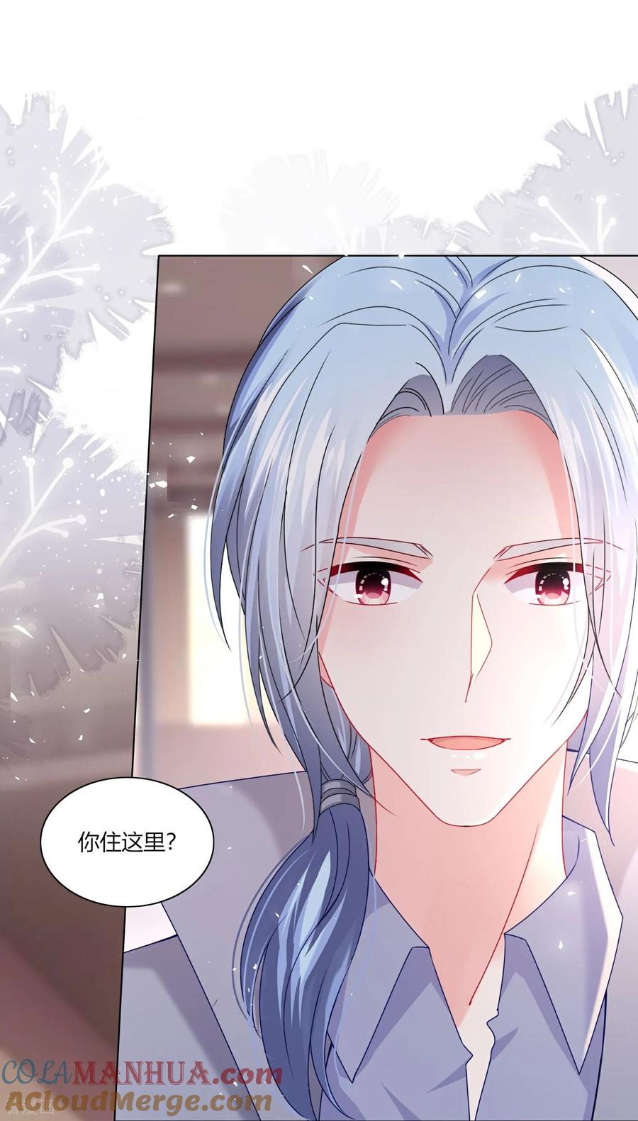 我被总裁黑上了！ - 第527话 - 第7张图