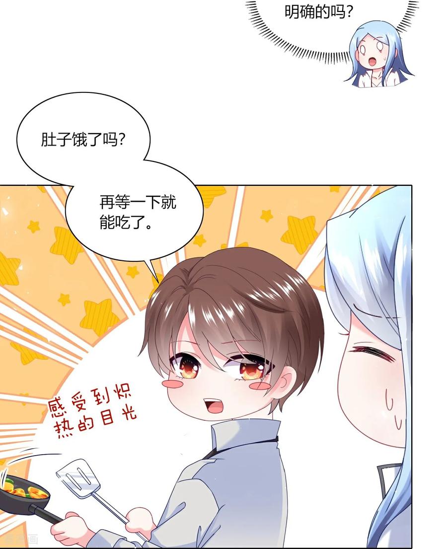 我被总裁黑上了！ - 第527话 - 第18张图