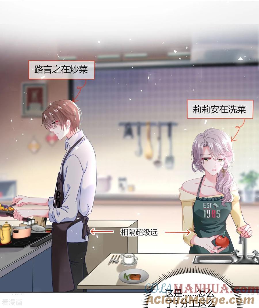 我被总裁黑上了！ - 第527话 - 第17张图