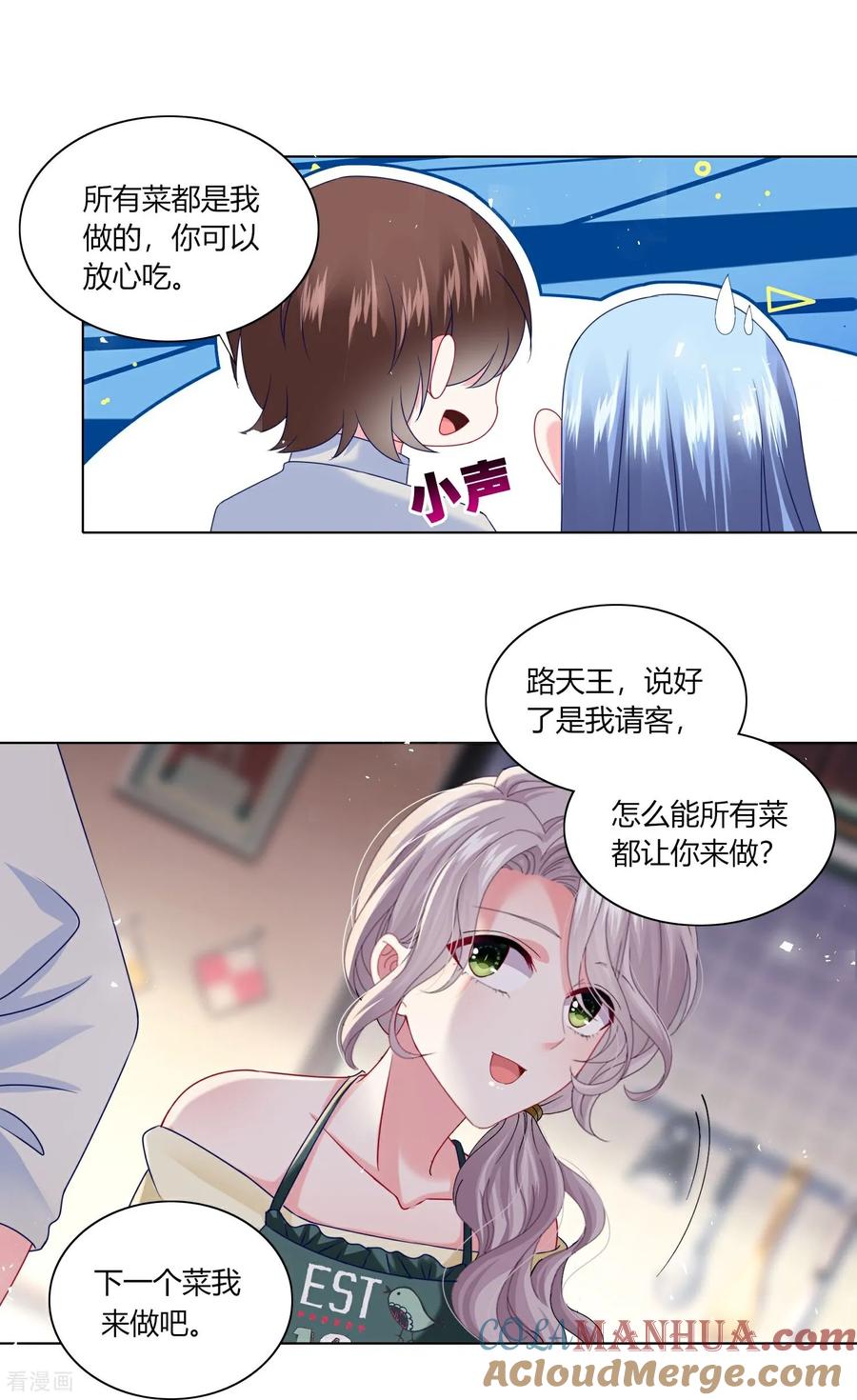 我被总裁黑上了！ - 第527话 - 第21张图