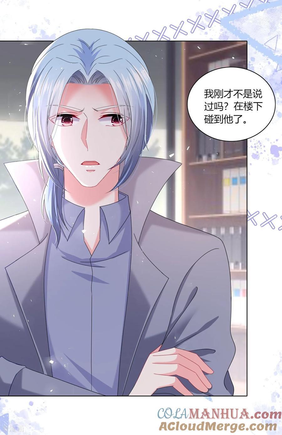 我被总裁黑上了！ - 第527话 - 第3张图