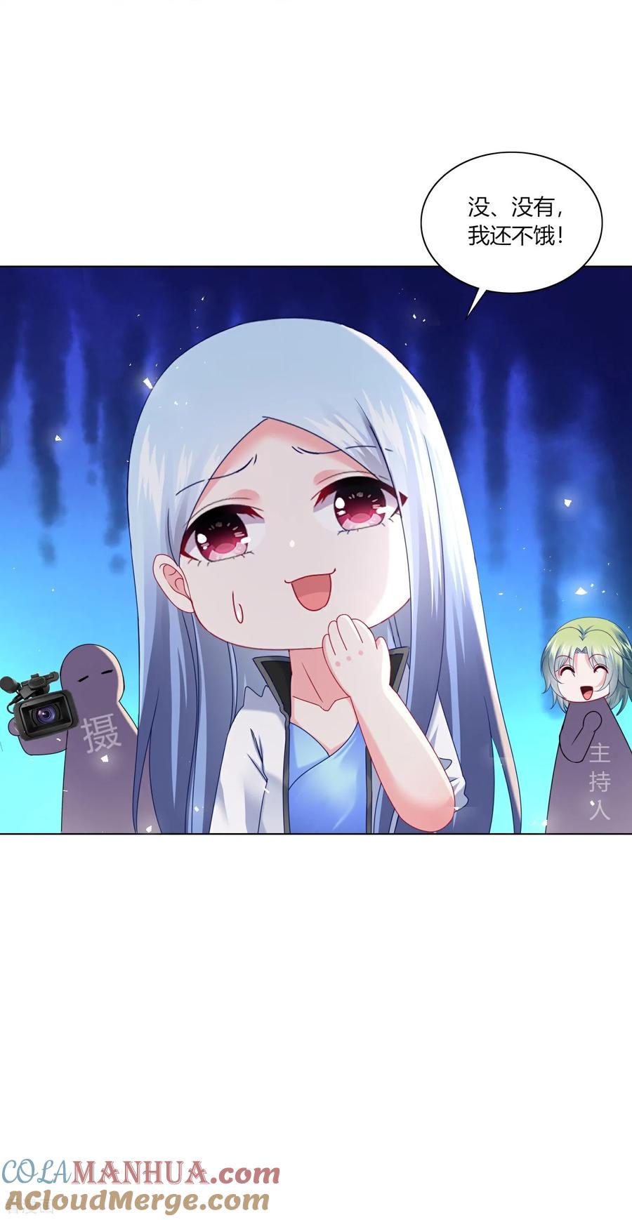 我被总裁黑上了！ - 第527话 - 第19张图