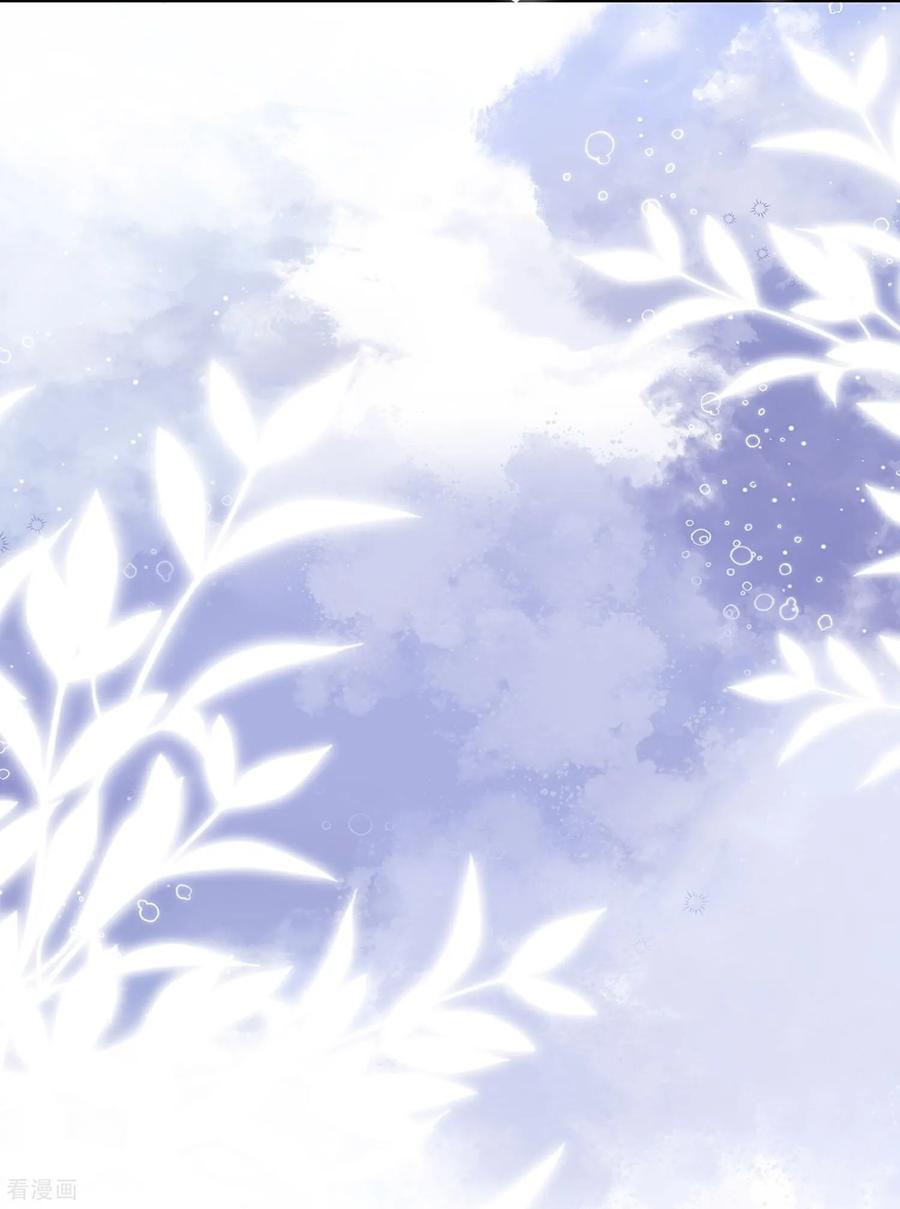 我被总裁黑上了！ - 第527话 - 第12张图