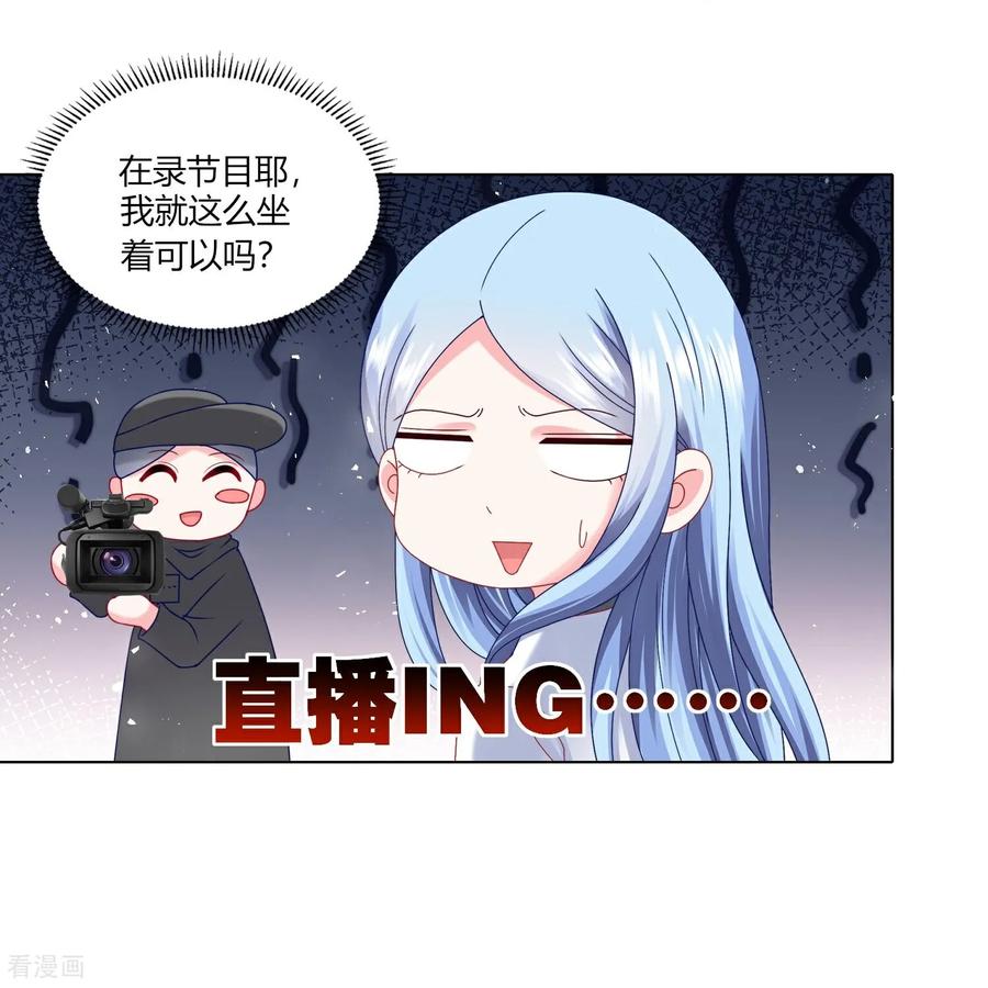 我被总裁黑上了！ - 第527话 - 第14张图