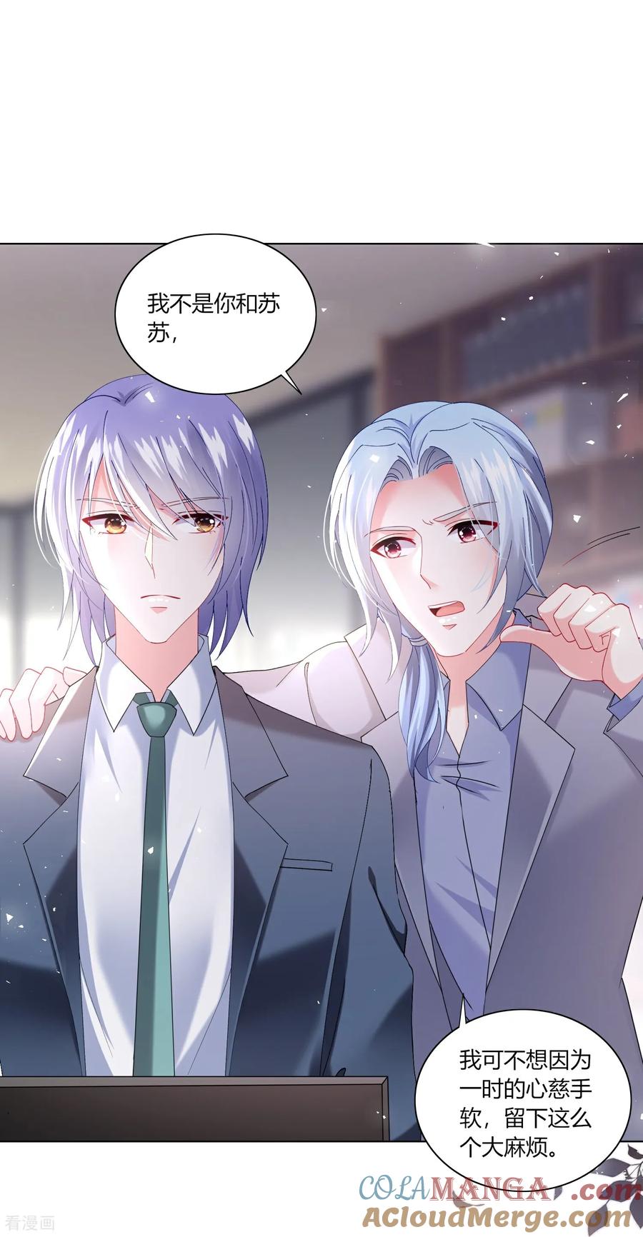 我被总裁黑上了！ - 第528话 - 第11张图