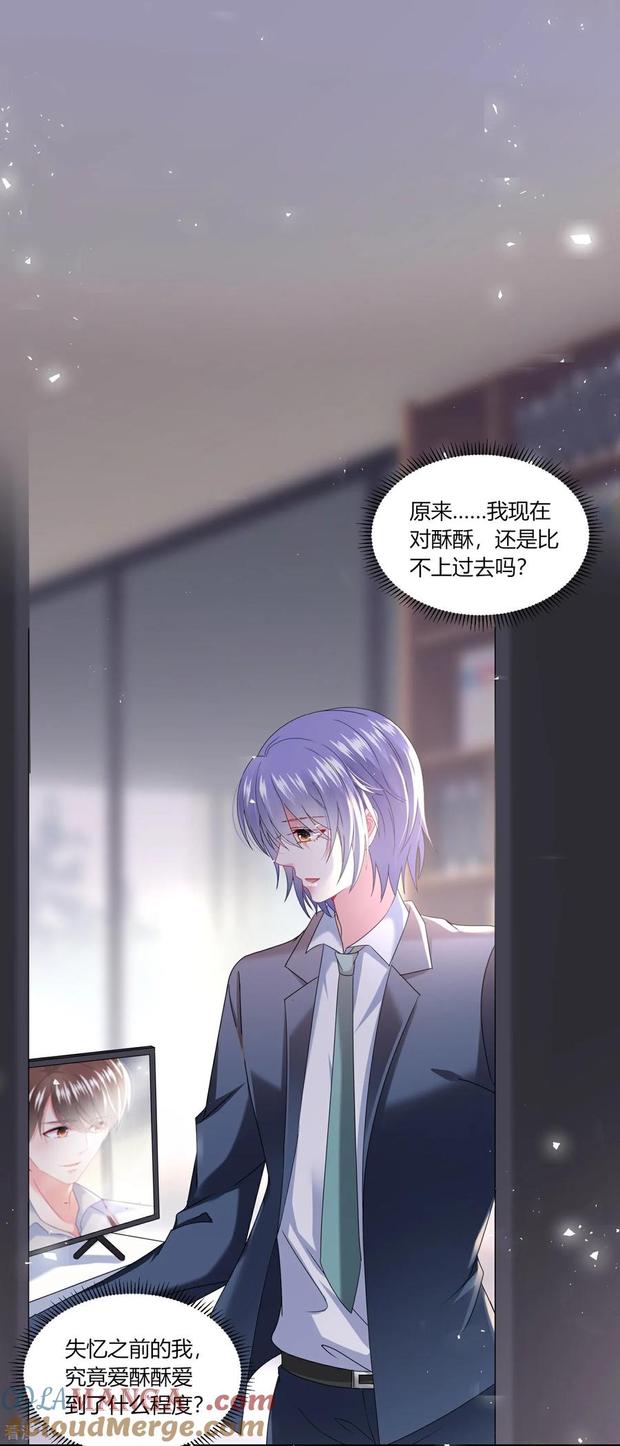 我被总裁黑上了！ - 第528话 - 第17张图