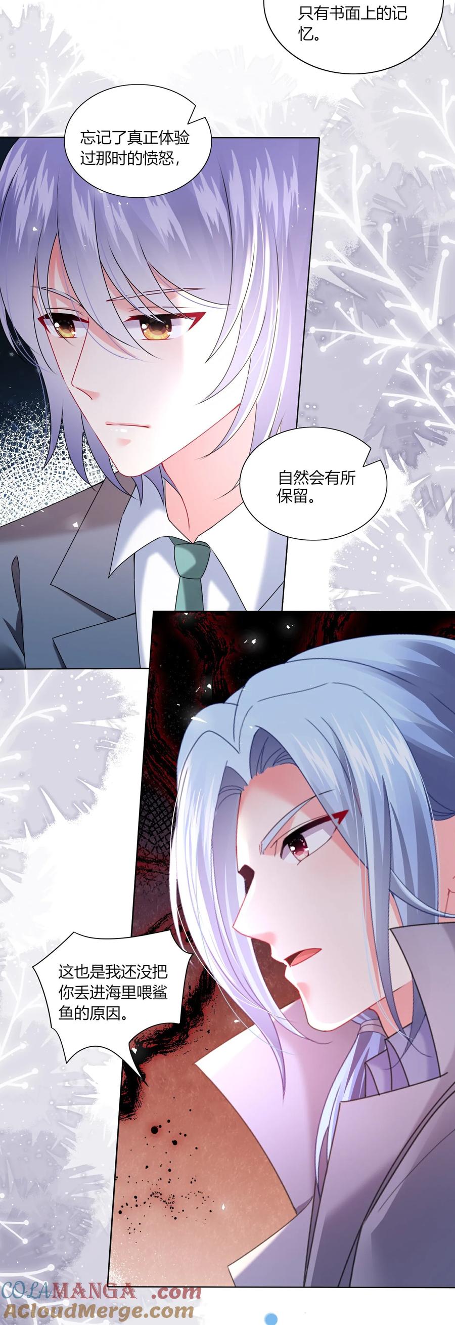 我被总裁黑上了！ - 第528话 - 第13张图