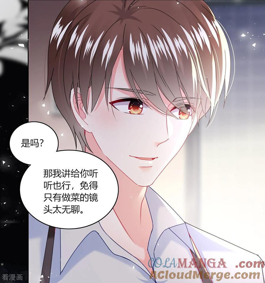 我被总裁黑上了！ - 第528话 - 第5张图