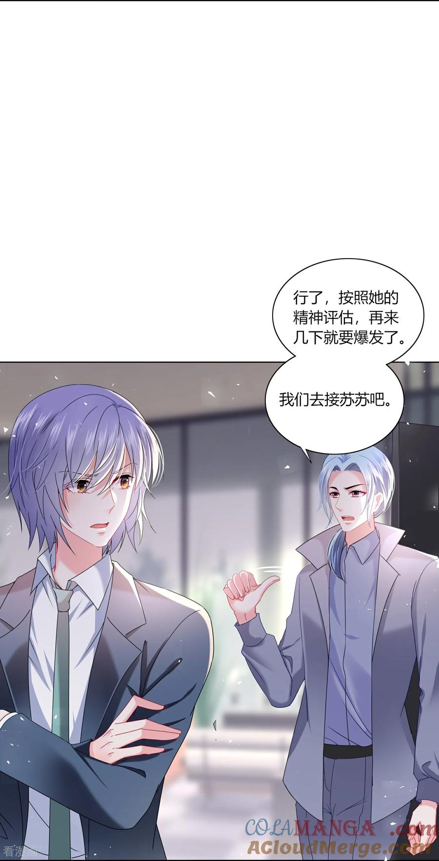 我被总裁黑上了！ - 第528话 - 第15张图