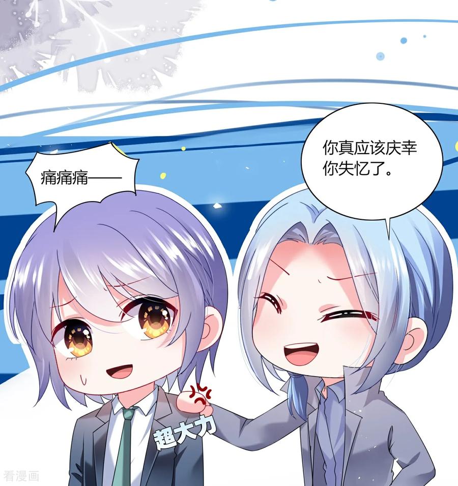 我被总裁黑上了！ - 第528话 - 第14张图