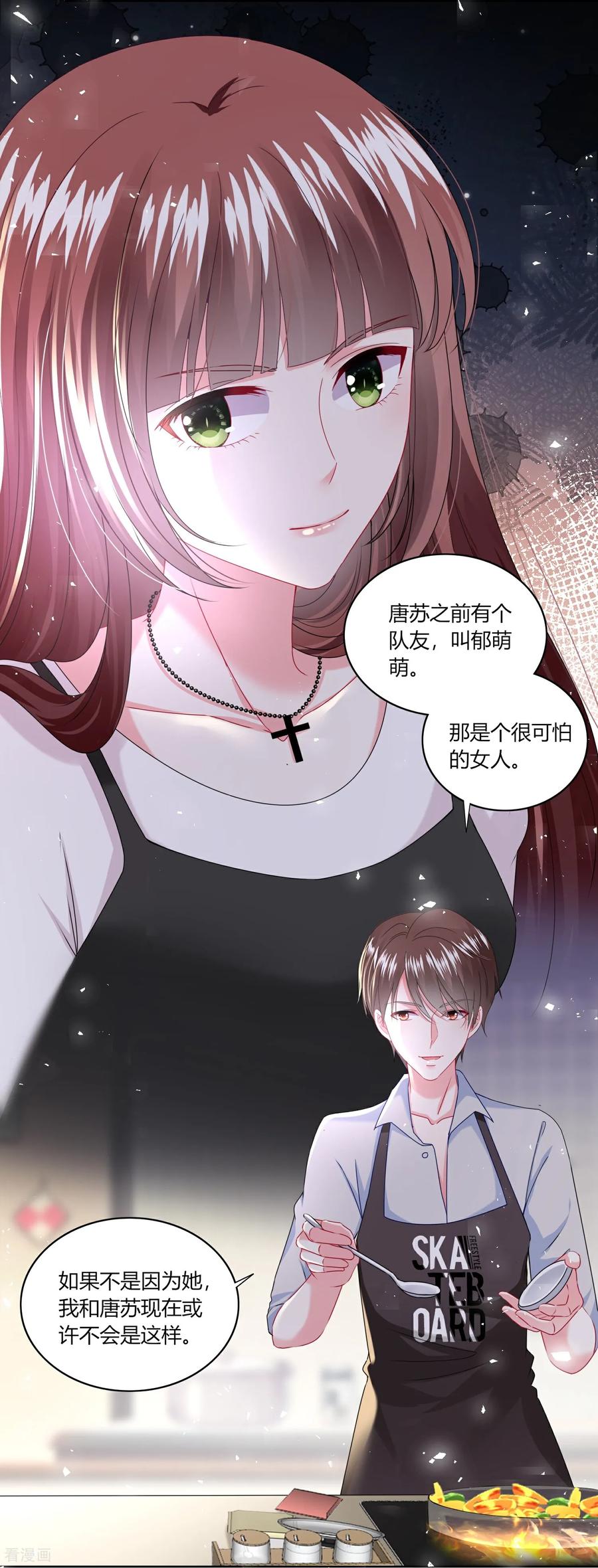 我被总裁黑上了！ - 第528话 - 第6张图