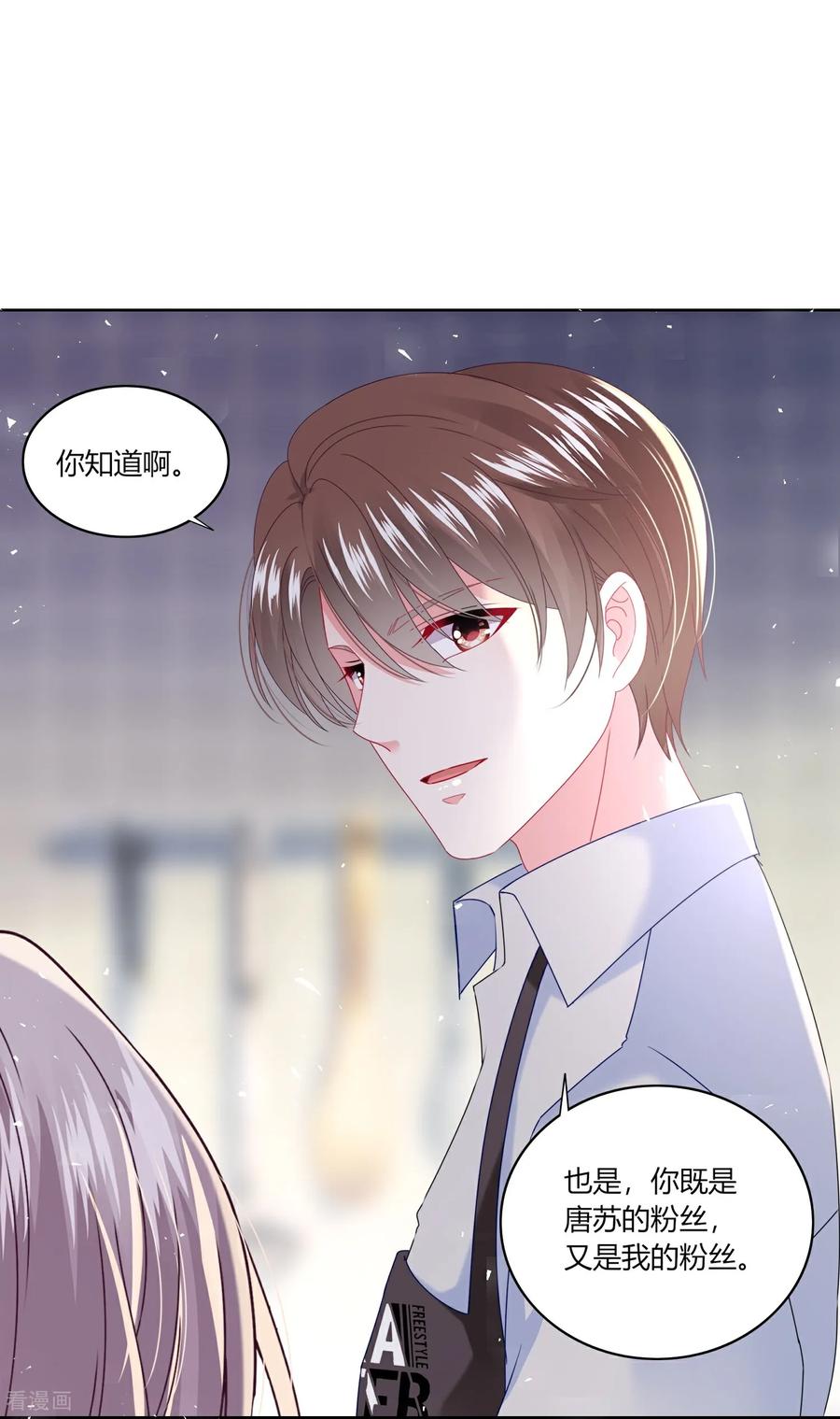 我被总裁黑上了！ - 第528话 - 第2张图